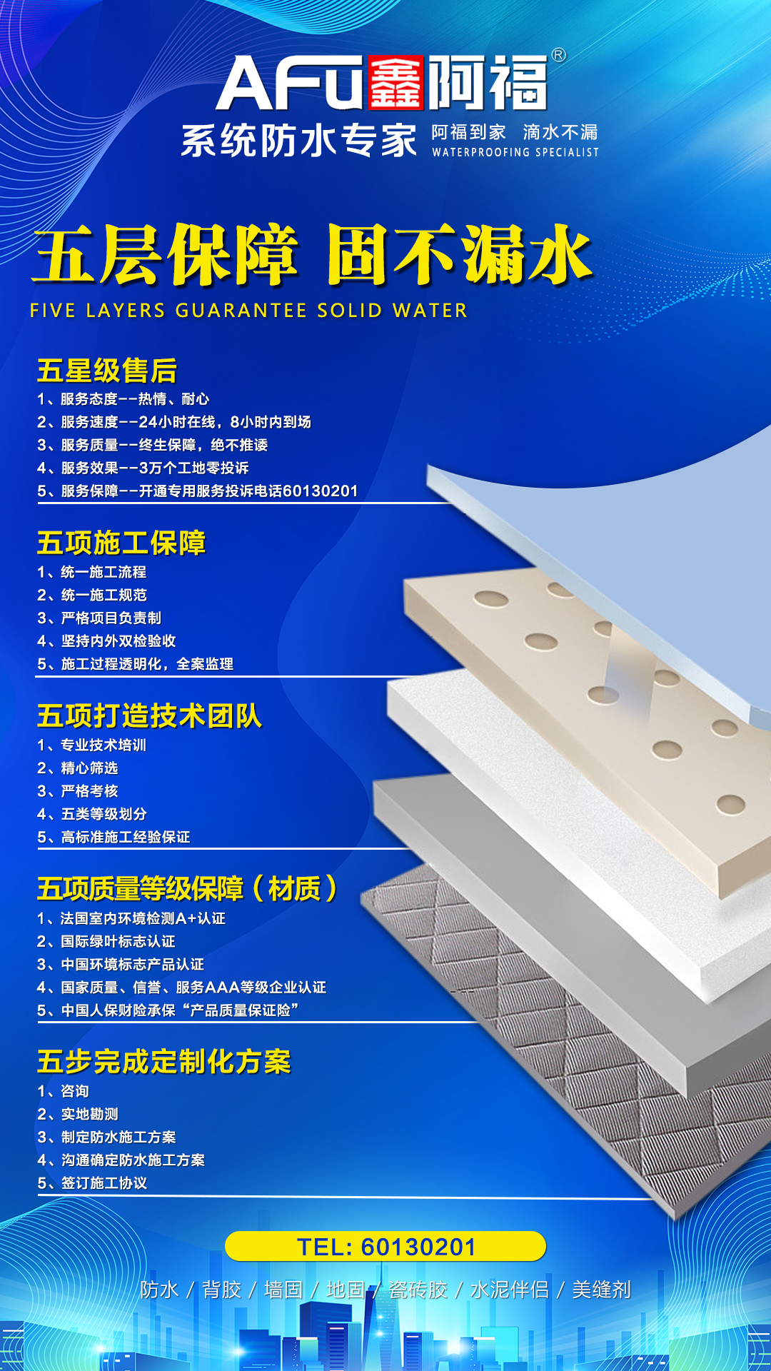濮阳密封胶