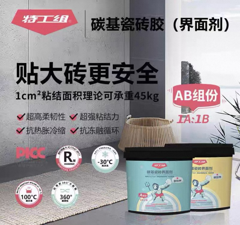 濮阳界面剂